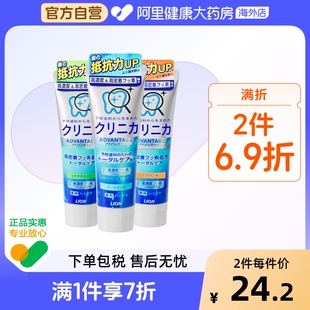 日本lion狮王含氟牙膏薄荷成人男女酵素高氟去黄口臭洁白防蛀正品