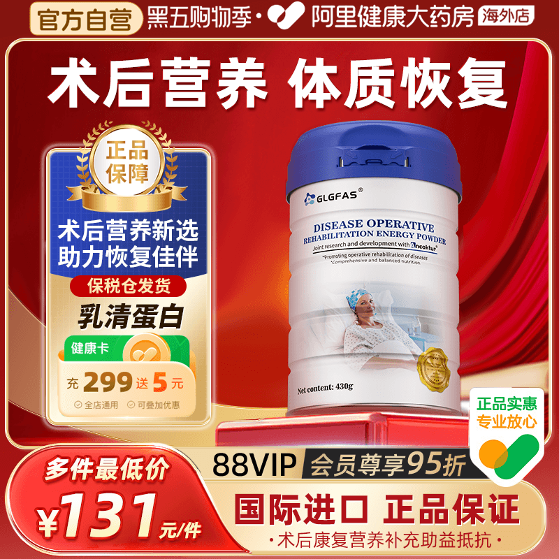 进口术后乳清蛋白粉中老年营养品