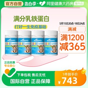 goodhealth浓缩乳铁蛋白片免疫力