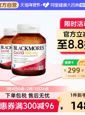 BLACKMORES澳佳宝辅酶素q10软胶囊150mg30粒*2熬夜血管心脏心肌