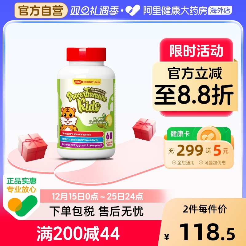 维乐原进口儿童复合维生素活性b族vc铁锌镁益生菌宝宝成长60粒