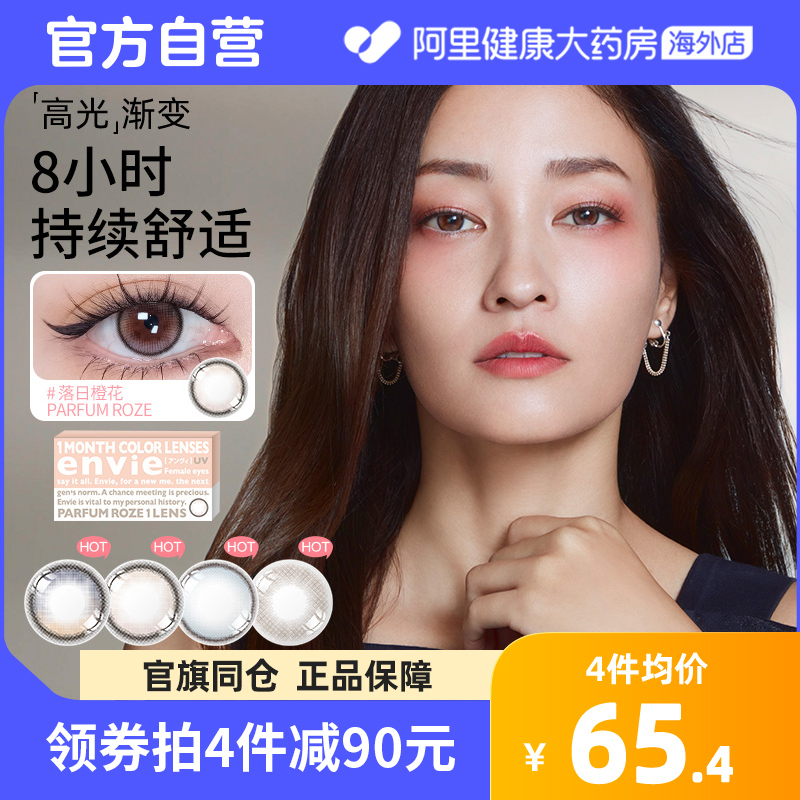 小直径渐变高光美瞳 38%低含水