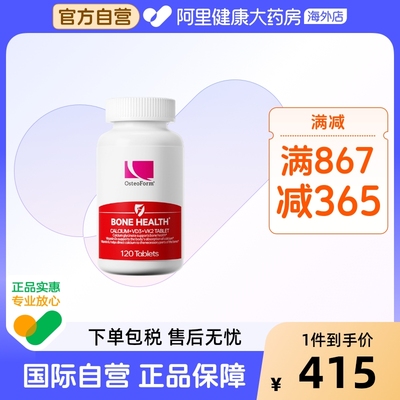 OST乐力钙乳钙儿童孕妇中老年人氨基酸螯合钙镁锌维生素D3K2片*3