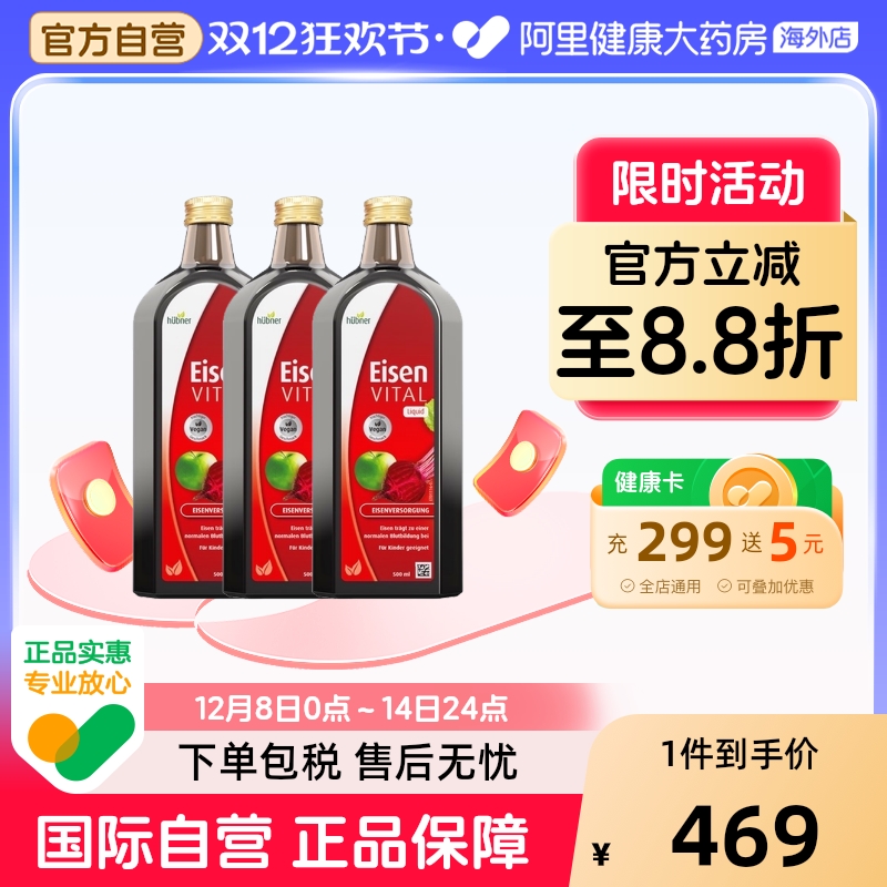 高铁高维C补铁红润气色