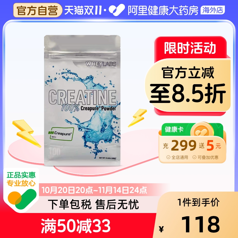 WHEYLABScreapure一水肌酸粉300g
