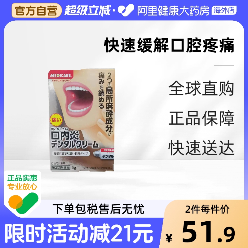森下仁丹口内炎口角炎软膏5g唇炎唇膏专用日本药膏神器旗舰店导电