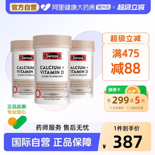 swisse斯维诗柠檬酸钙片