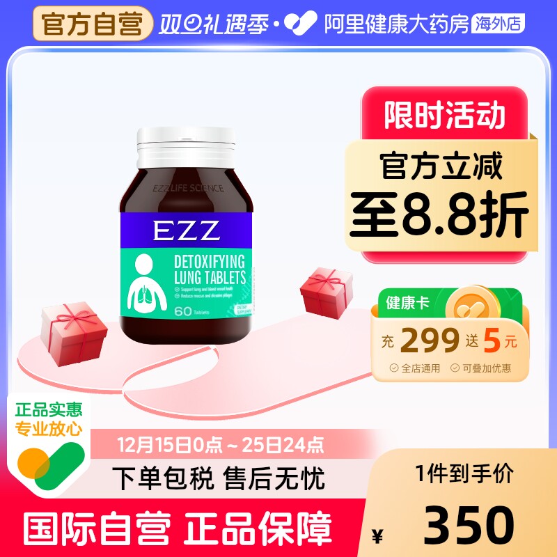 EZZ槲皮素提取物护肺养肺