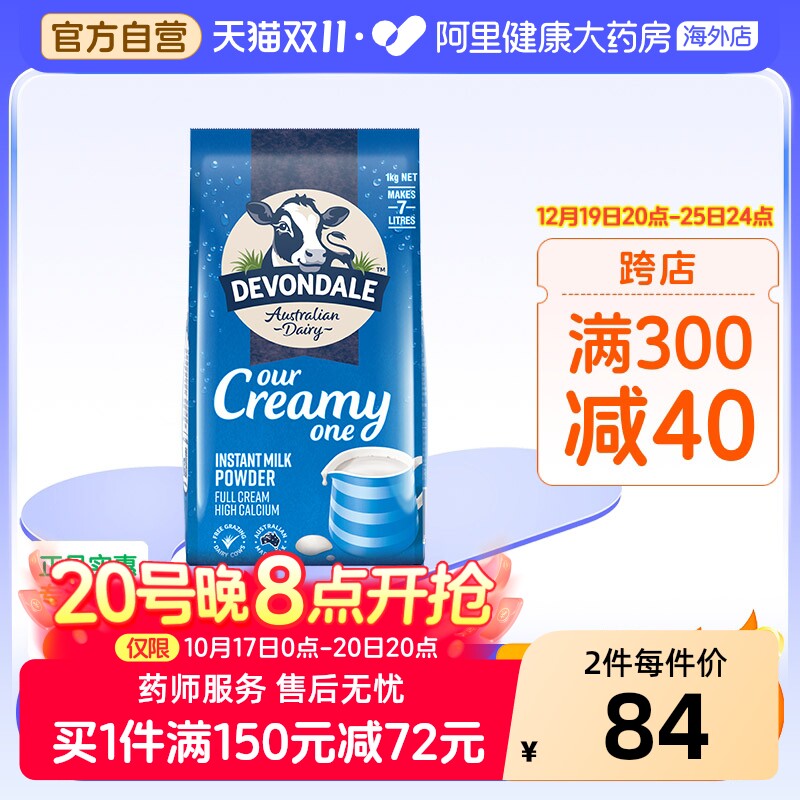 澳洲进口德运全脂高钙成人牛奶粉青少年中老年全家营养早餐1kg/袋