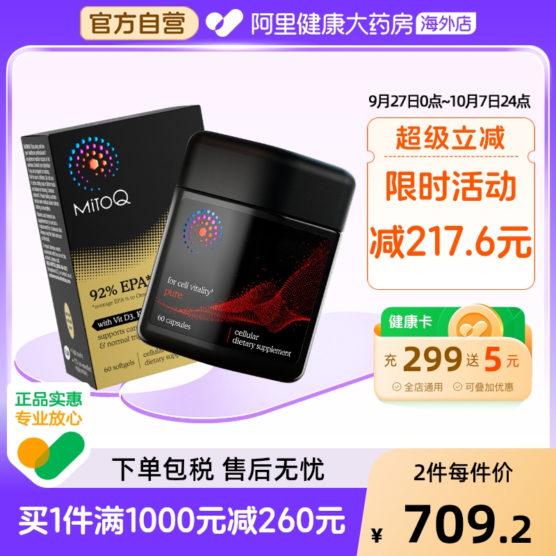 MitoQ经典+鱼油胶囊呵护心血管
