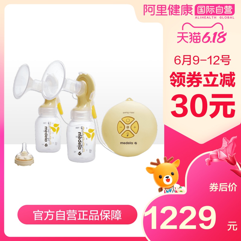 瑞士Medela美德乐Swing丝韵翼双边双律动电动吸奶器 赠卡玛奶嘴
