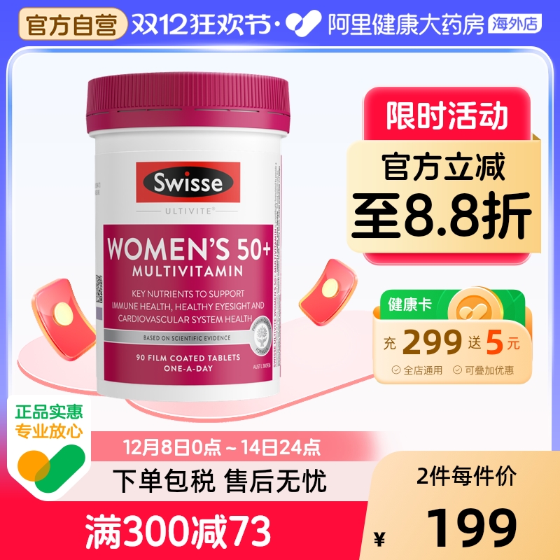 swisse补充能量90片复合维生素