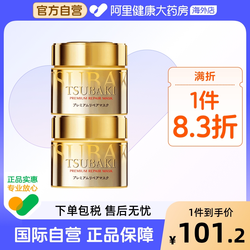 丝蓓绮日本金色0秒修复护发素