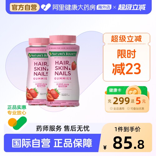 Nature’sBounty/自然之宝发肤甲