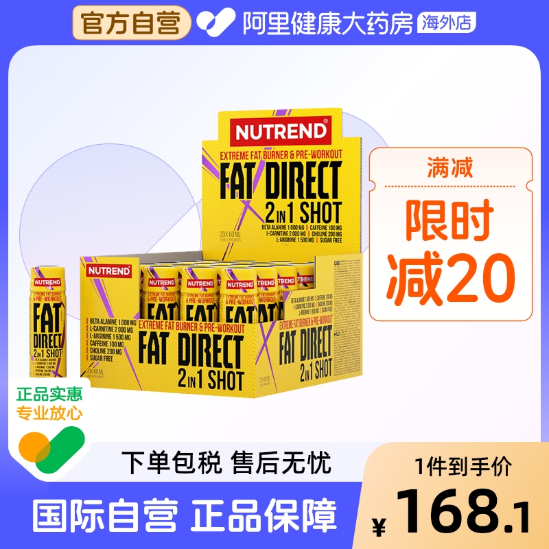 Nutrend诺特兰德左旋肉碱小黄瓶