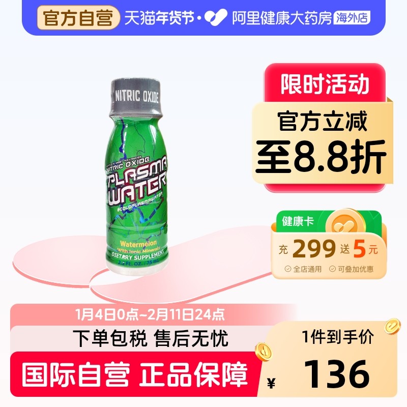 防高反葡萄糖口服液高反必备非红景天抗高原反应吸口服液西藏旅游,保健食品/膳食营养补充食品,其他膳食营养补充剂,淘宝优惠券,粉丝福利购,淘宝优惠卷