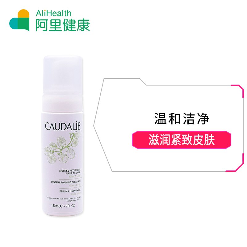 CAUDALIE 欧缇丽 葡萄洁颜摩丝 150ml *4件