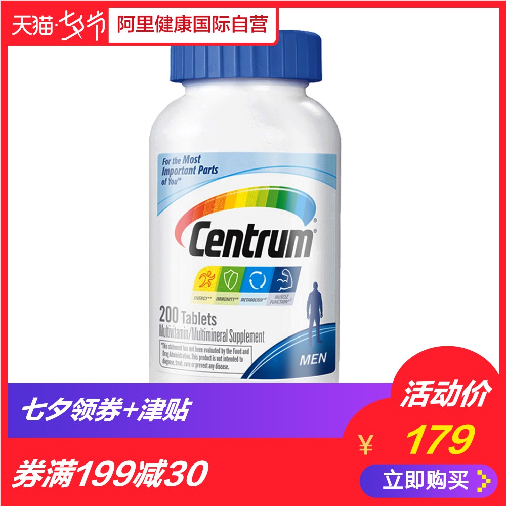 ÉÆ´æÃÀ¹ú½ø¿ÚCentrum³ÉÈËÄÐÊ¿¸´ºÏάÉúËØÓªÑø¿óÎïÖʱ£³Ö»îÁ¦200Á£