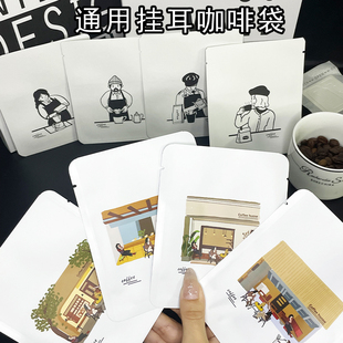 三边封挂耳咖啡铝箔包装袋咖啡伴侣小包装内袋一次性手冲咖啡外袋