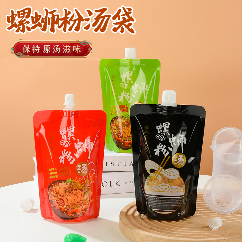 一次性面汤分装吸嘴袋火锅底料麻辣烫面条饺子汤打包袋螺蛳粉汤袋