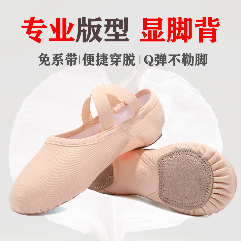 全弹力布舞蹈鞋女软底练功鞋成人芭蕾舞鞋