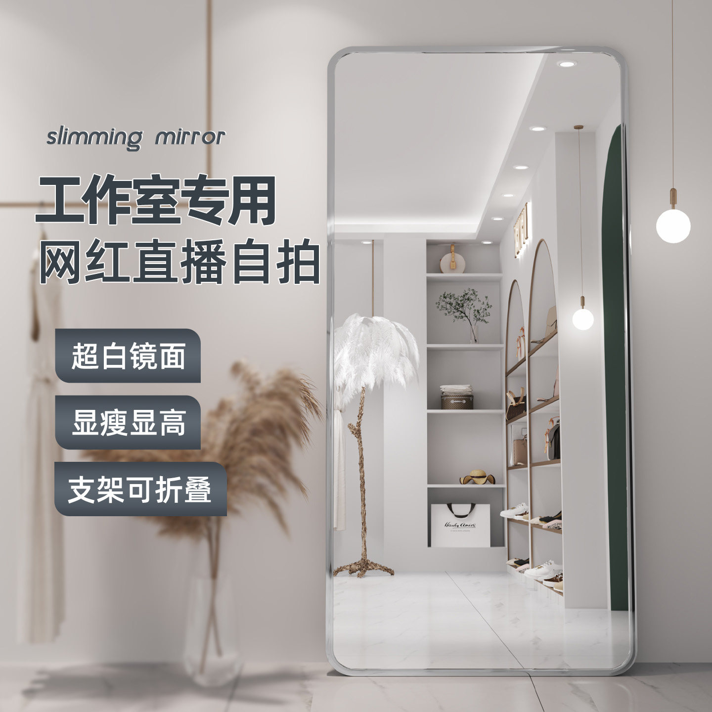 全身镜ins风落地镜定制服装店镜子显瘦轻奢试衣镜专用穿衣镜网红