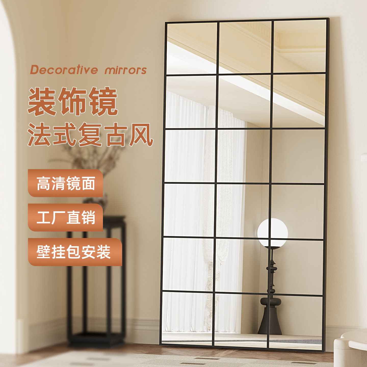 东枫温尔雅法式长方形装饰格子镜图片