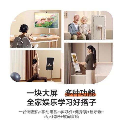 海信27英寸长续航可移动触控健身平板卧室客厅居家闺蜜机