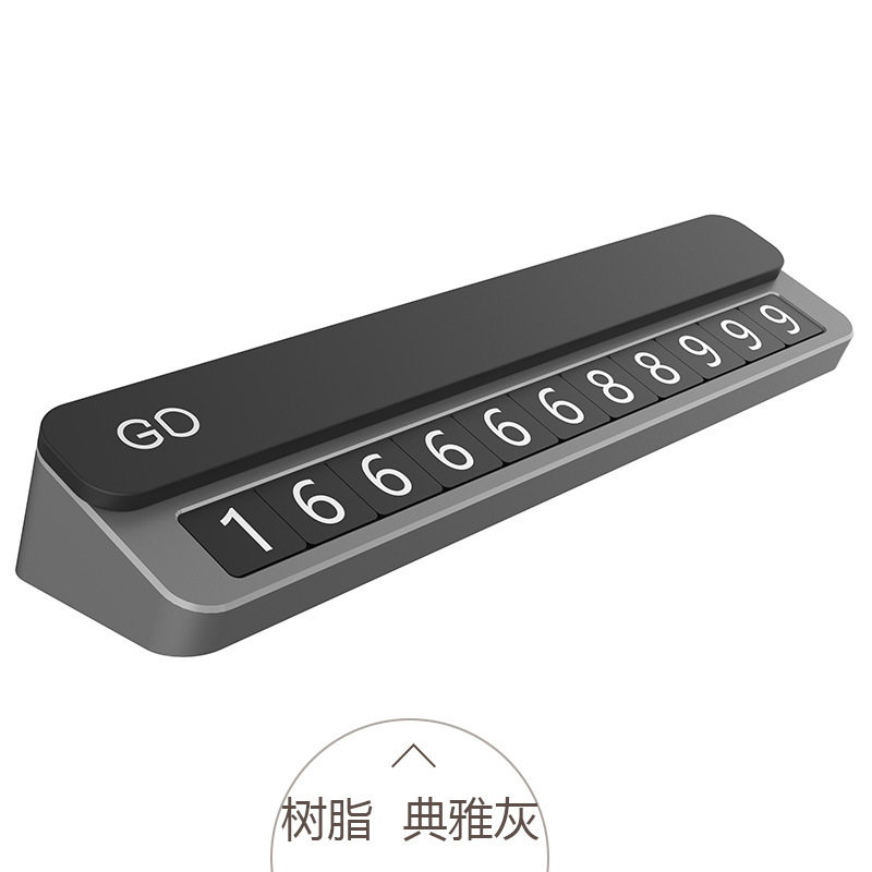DOKIY GD滑板停车牌树脂