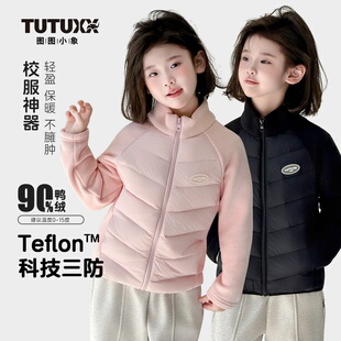 图图小象童装女童羽绒服2026冬装新款儿童羽绒外套校服内搭