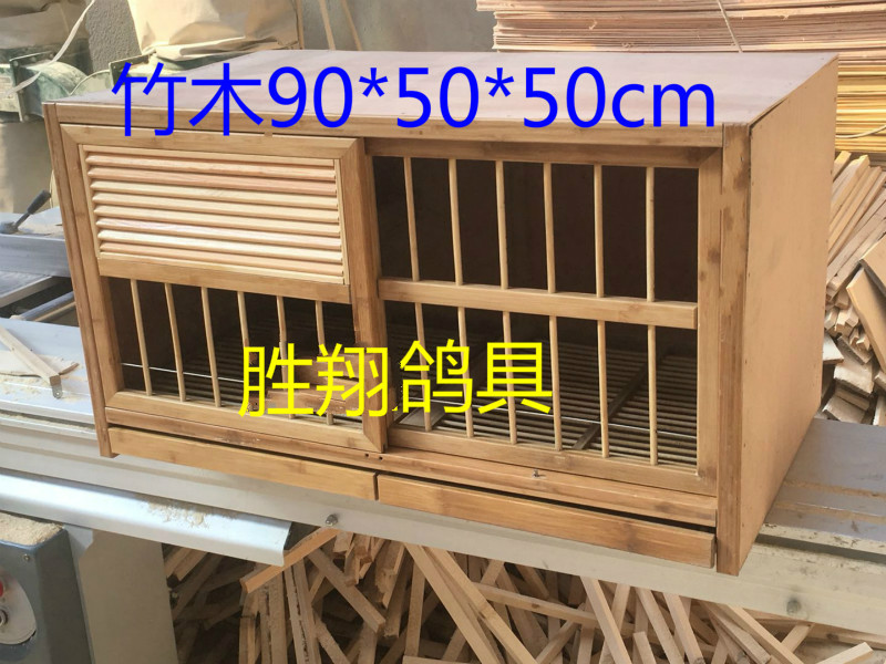 竹面巢箱  鸽窝鸽子窝种鸽巢箱 实木配对笼巢箱 调节巢箱鸽子巢箱