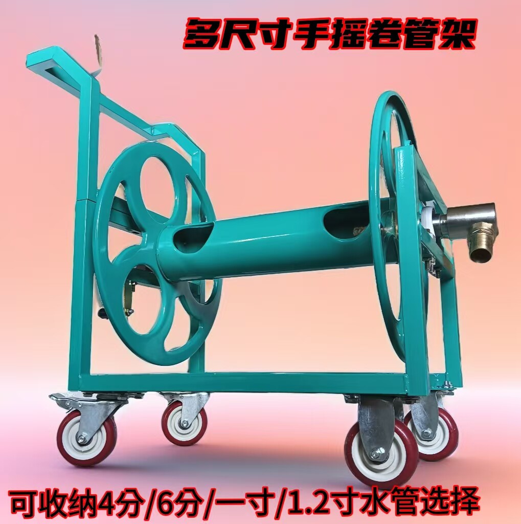 铁艺水管消防水带高压管收管器农用卷管机器收管架大号绕管器