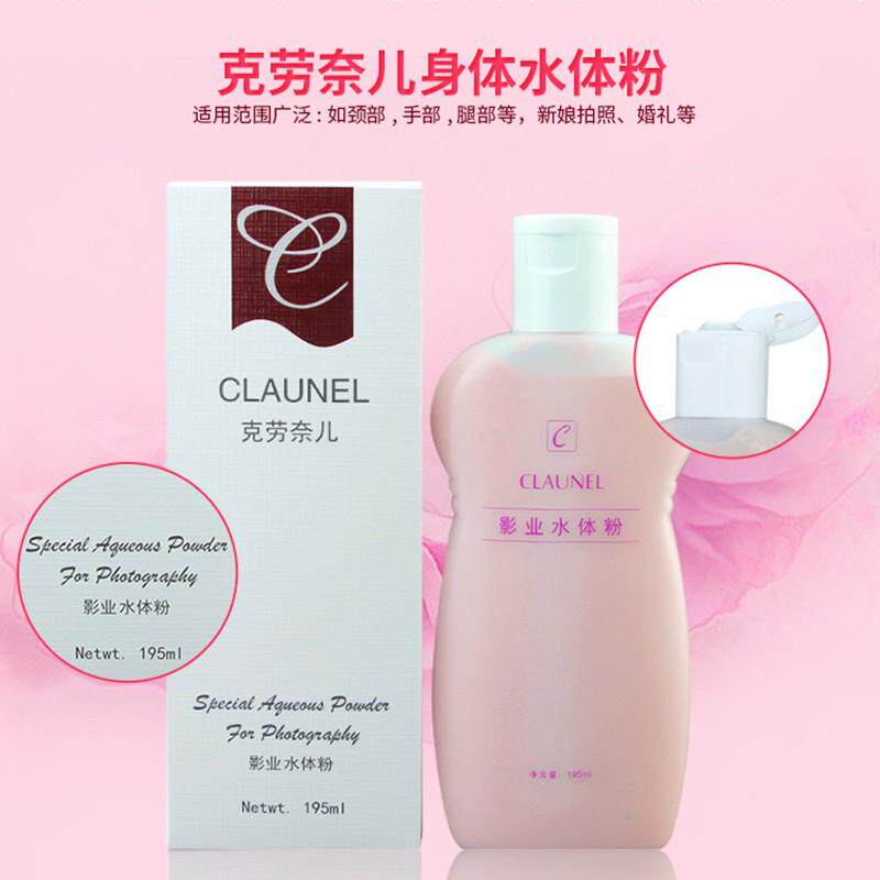 身体粉底液新娘婚礼身体全身影业水体粉手臂影楼拍照化妆师专用