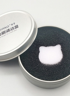 化妆刷清洁神器不伤毛眼影刷清洗器干洗海绵免洗化妆刷子清洗工具