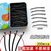 弧形夹一字夹黑色弧形发夹加粗钢丝小夹女盘发固定影楼化妆师夹子