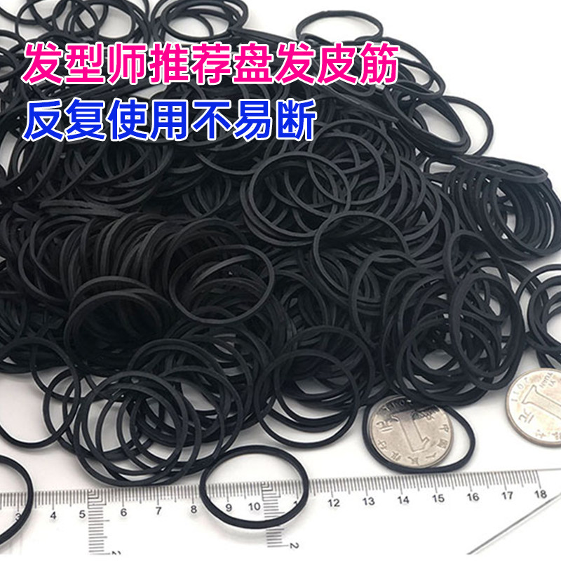 包邮盘发扎发黑橡皮筋橡皮圈美发店影楼化妆师小皮筋隐形黑色发绳