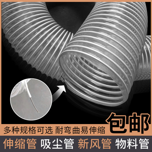 pvc透明钢丝吸尘软管木工机械除尘伸缩软管雕刻机波纹管包塑钢丝