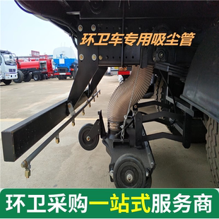 福龙马扫路车吸尘管清洗扫车扫地车钢丝软管吸盘波纹吸尘软管