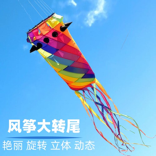 风筝转尾旋转尾巴动态立体旋转