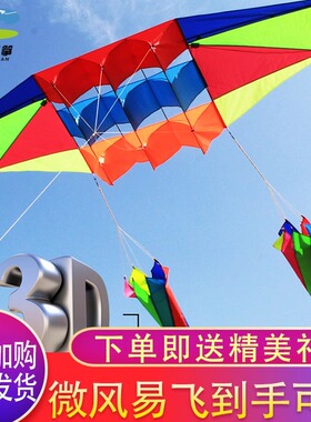 潍坊雷达风筝滑翔机微风易飞飘尾高档树脂杆转尾保飞成人大型长尾