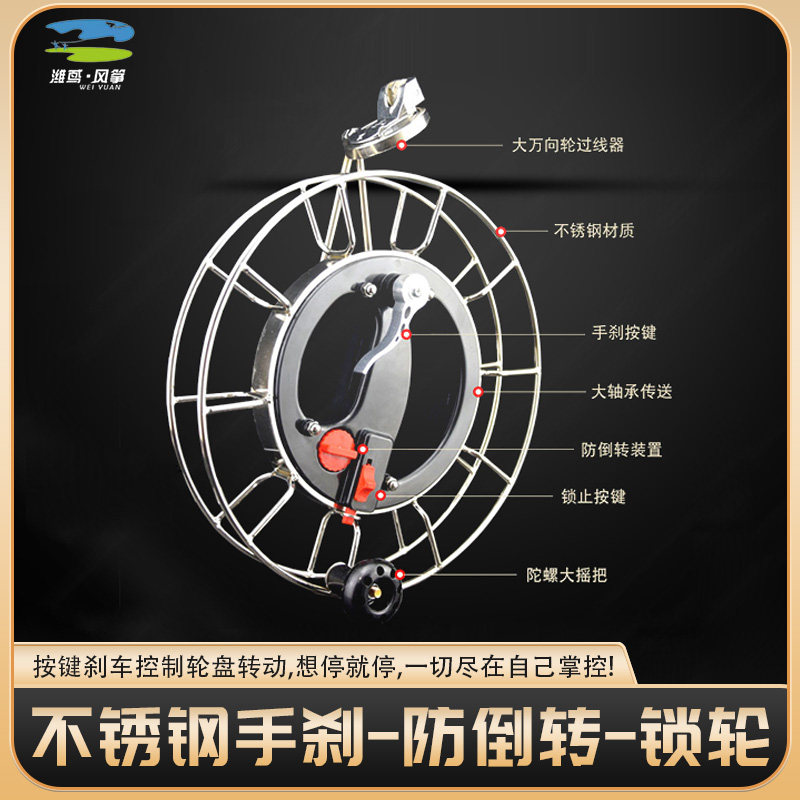 不锈钢风筝轮风筝线轮防倒转带手刹大型高档风筝手握轮手摇线盘轮