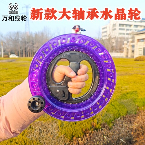 万和风筝线轮大轴承加大握把设计