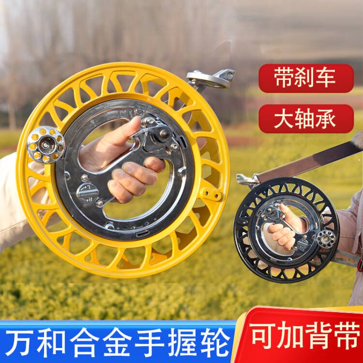 万和风筝线轮全合金可加背带