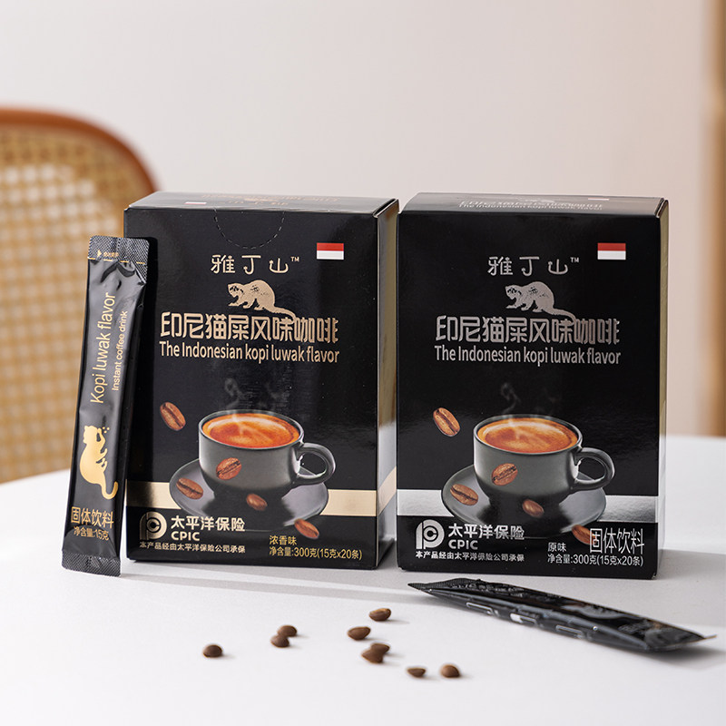 雅丁山印尼猫屎咖啡风味三合一速溶条装原味无蔗糖提神固体饮料香