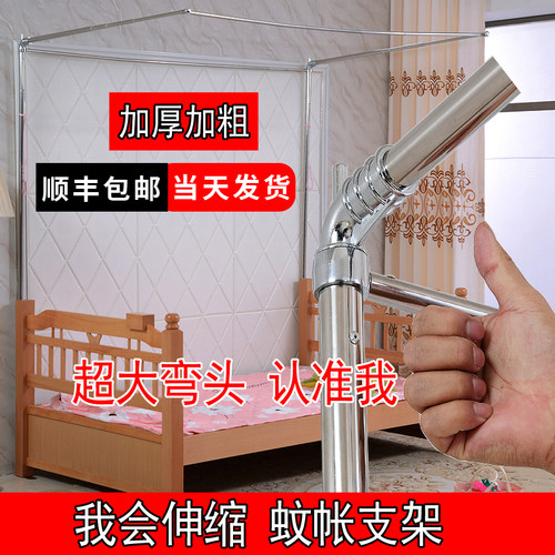 加粗加厚伸缩不锈钢蚊帐支架