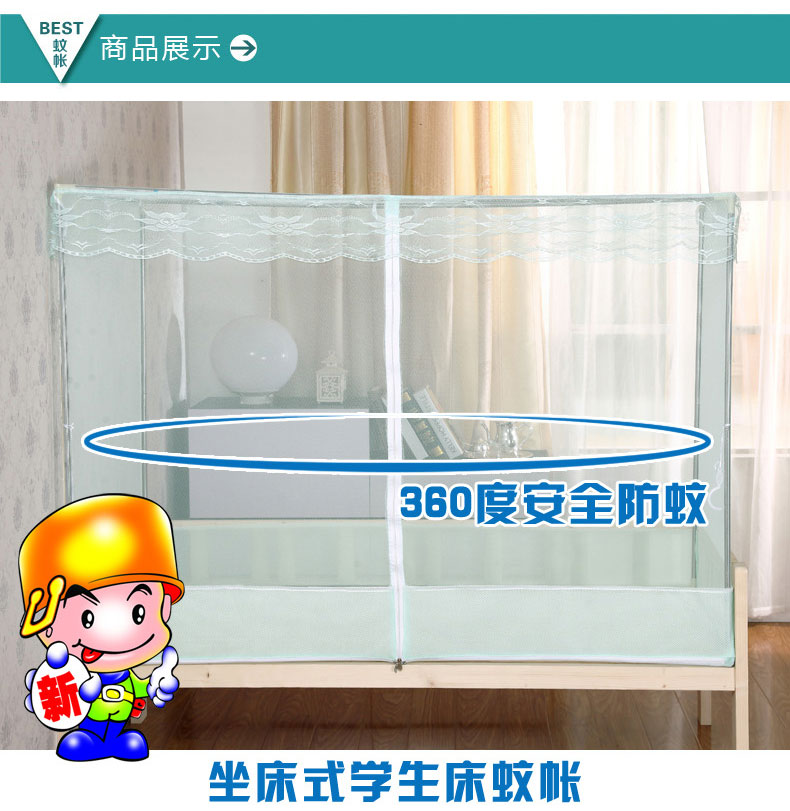 定做儿童蚊帐学生床蚊帐婴儿床蚊帐子母床拉链方顶防摔蒙古包蚊帐