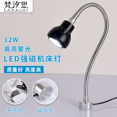 LED磁吸维修照明金属台灯