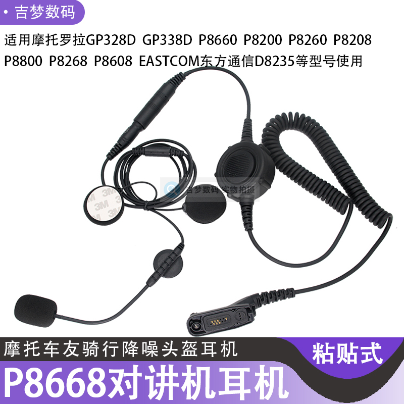 P8268头戴GP328D话务耳机GP338D