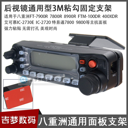 后视镜支架面板固定架通用汽车