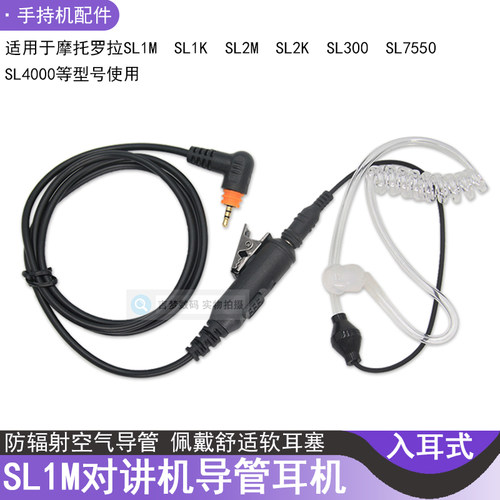 入耳式防辐射耳塞挂耳加粗线